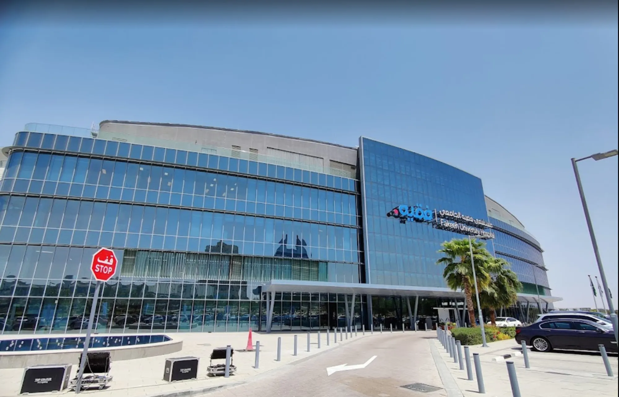 Fakeeh Hospital View 2